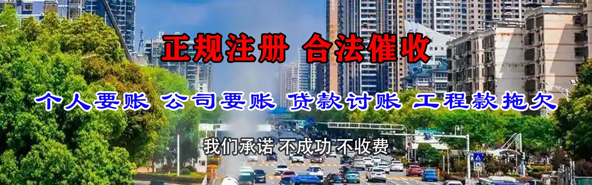 咸宁迅达要账公司